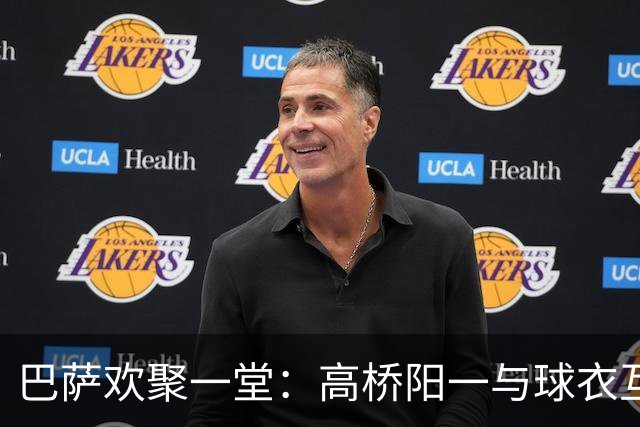 巴萨欢聚一堂：高桥阳一与球衣互换的欢笑时刻